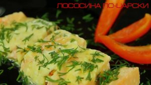 Лосось в мультиварке скороварке Redmond RMC-M 4504