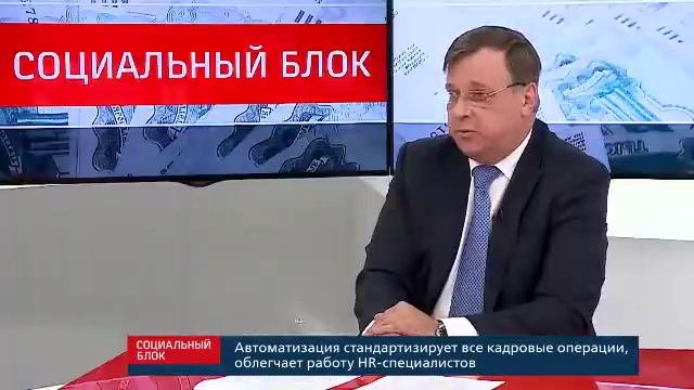 Персонал компании