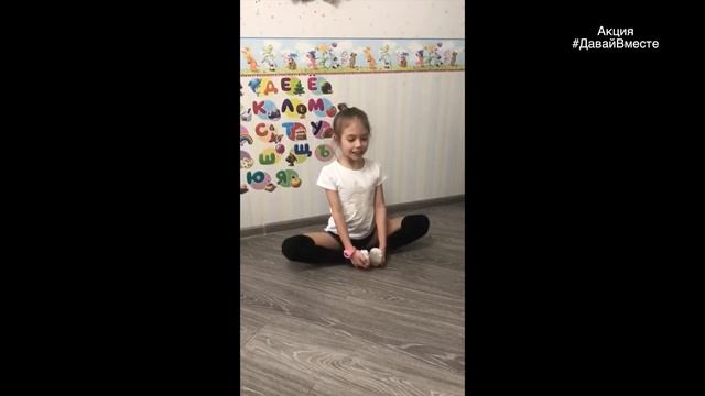 Акция #ДавайВместе Художественная гимнастика Грация спорт для Школы Волшебства Синдром Дауна смотреть онлайн