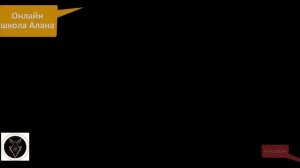 Урок 20. Итальянский язык для начинающих с нуля. Сколько тебе лет Quanti anni hai. Полный разбор