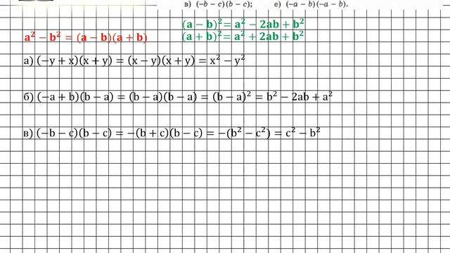 Задание № 862 - Алгебра 7 класс (Макарычев) смотреть онлайн