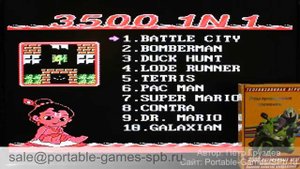 Классика со встроенными играми