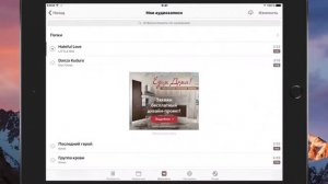 Плеер для музыки ВК с кэшем для iPhone / iPad | Скачиваем музыку ВК на iOS