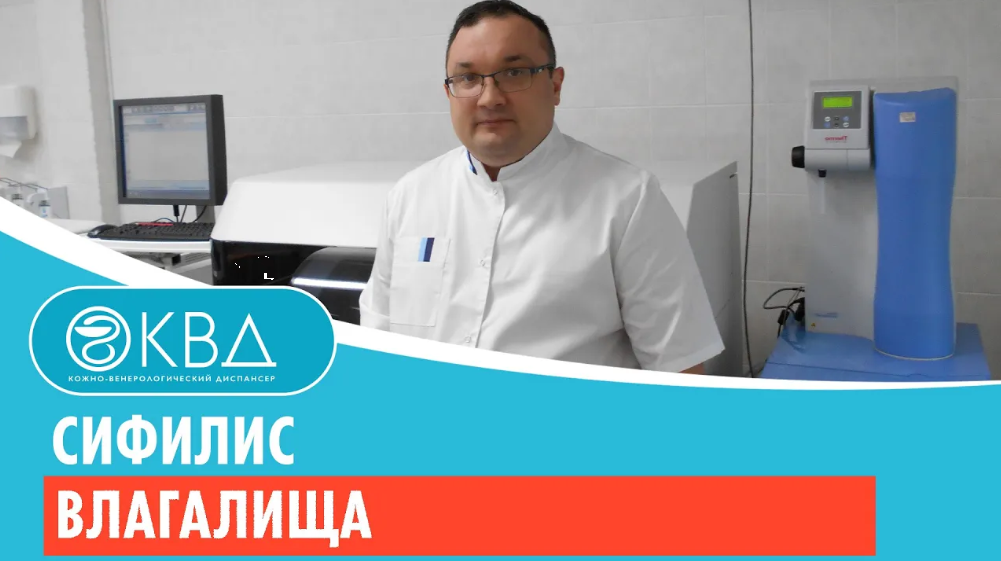 ? Сифилис влагалища  Клинический случай №417