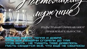 Поздравление С Днём Рождения 51 Год Мужчине - Красивое Прикольное Музыкальное Поздравление Открытка