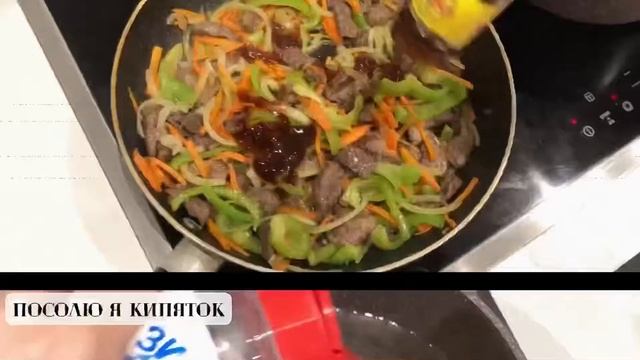 ГРЕЧНЕВАЯ ЛАПША с говядиной и овощами смотреть онлайн