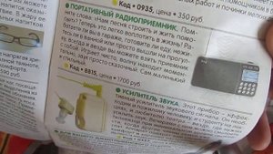Почтовый Лохотрон или Центр Уникальных Товаров для Идиотов!