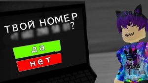 ОТКУДА ЭТА ИГРА ЗНАЕТ ГДЕ Я ЖИВУ?! Roblox Start Survey?