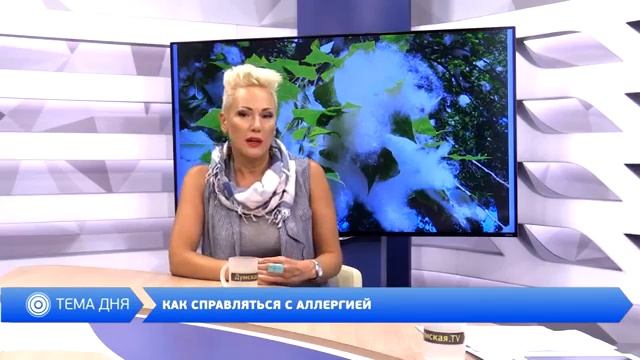 Ольга Юшковская о сезонной аллергии