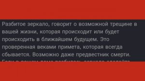 ЧТО ДЕЛАТЬ, ЕСЛИ В ДОМЕ РАЗБИЛОСЬ ЗЕРКАЛО...ИЗ ЛЕКЦИИ ИНГИ ХОСРОЕВОЙ