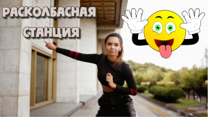 Давайте встряхнемся - Лучший Pumping House для тебя