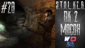 S.T.A.L.K.E.R. Плохая компания 2: Масон. Прохождение #28. Неудачный эксперимент