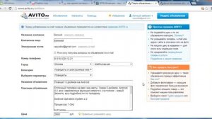 Как продавать на авито, avito  пошаговая инструкция