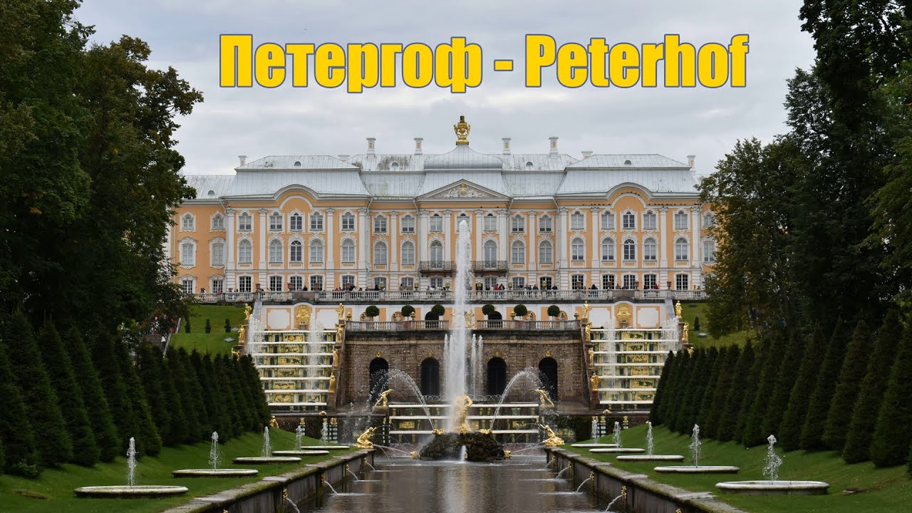 Петергоф в 2020 году / Peterhof in 2020