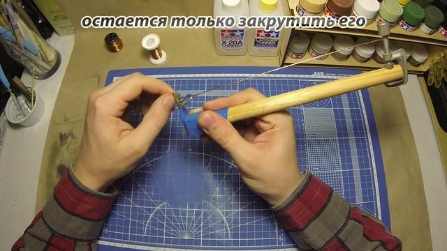 ИНСТРУМЕНТ МОДЕЛИСТА: Изготовление танкового троса