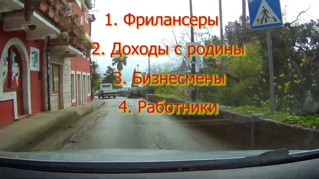 Кто иммигрирует в Черногорию