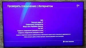 Как Понизить Пинг в Фортнайт на ps4