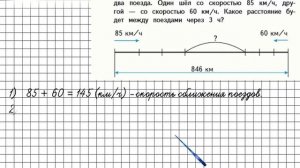 Страница 26 Задание 82 – Математика 4 класс (Моро) Часть 2