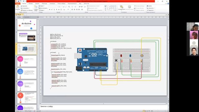 Программирование микроконтроллера «Arduino» на языке С++