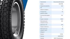 Шина 4,00-10 VOLTYRE К-96А с камерой