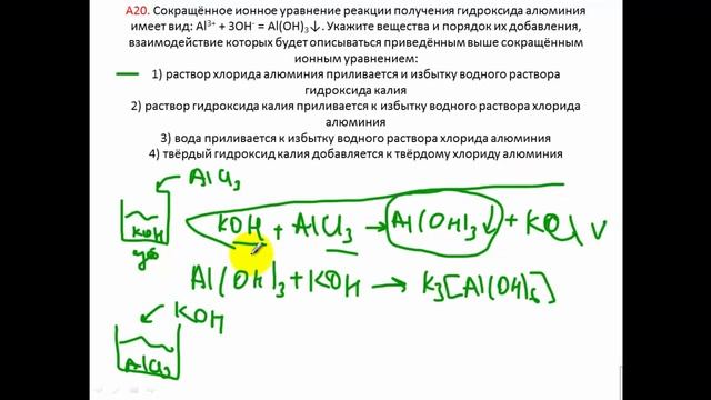 Тесты по химии. Реакции в растворах. А20 РТ 15 16 этап 2 вариант 2 смотреть онлайн