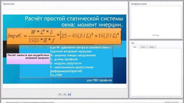 Оконные системы. Ч. 2