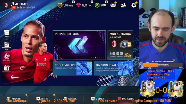 Равная игра в FIFA Mobile: Ibrahimović 107 vs Benzema 114 vs Nkunku 114 смотреть онлайн