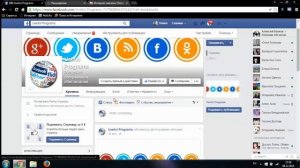 Как быстро пригласить всех друзей на страницу Facebook