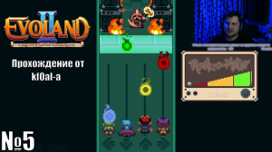 Evoland 2 | Игра для ценителей Chrono Cross / Trigger - №5