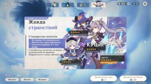 КАК ПРАВИЛЬНО ВЫБИТЬ ЛЕГУ В ГЕНШИНЕ