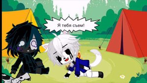 НайтКиллер, Киллмер. Поход 🏕Найтмер-рыбка, Киллер-котик