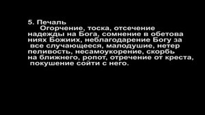 Православие. Исповедь. Как правильно называть свои грехи на исповеди Советы батюшки