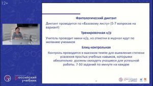 Современный урок физики_ этапы актуализации, выявления противоречия и постановки