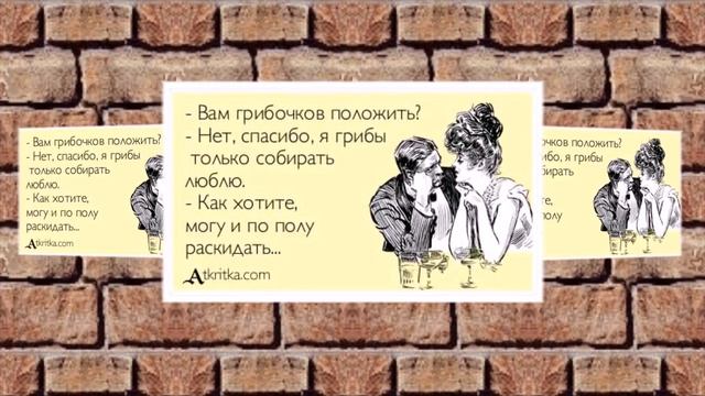 Юмор в картинках. Создай себе настроение! Позитивчик на весь день !!! смотреть онлайн