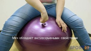 Мяч антивзрыв