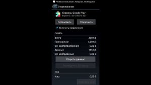 Android недостаточно места - решение
