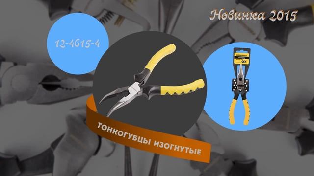 Слесарно монтажный инструмент Proconnect HD