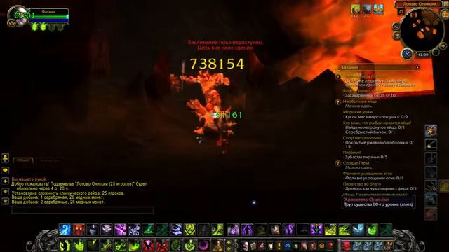 Получение замечательных транспортов в WoW #1 смотреть онлайн