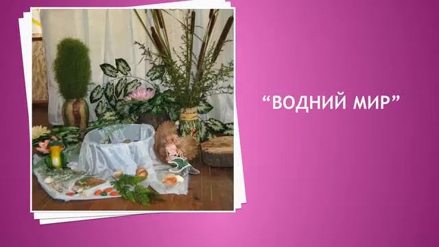 Виховання красою, або навчання старших дошкільників засобам флористики смотреть онлайн