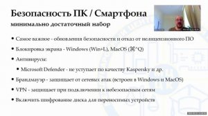 Меры повышения защищенности информационной инфраструктуры