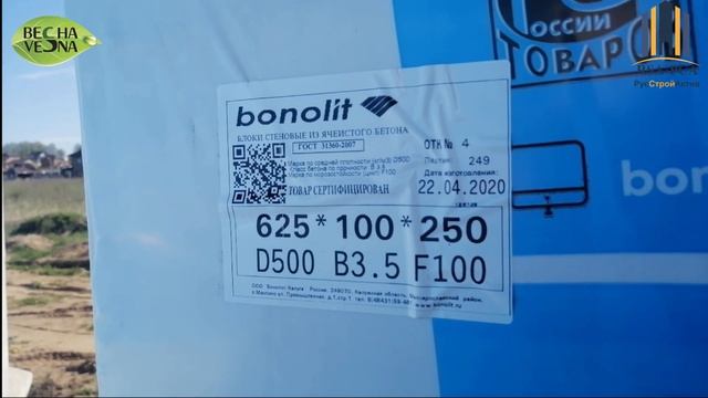 Начало онлайн стройки проекта ДД 146/ТСН Весна ул.Лесная д2 ч1/Газосиликат+ЛСТК с пенобетоном Д250 смотреть онлайн