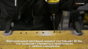 Компактный и мощный! Инновационный шуруповерт Hanskonner HCD1230R