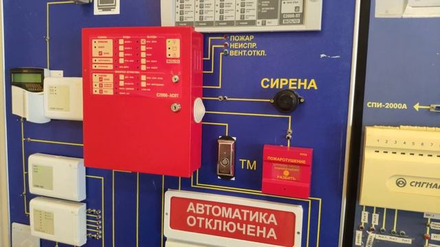 Локальное программирование отключения автоматики в С2000-АСПТ смотреть онлайн