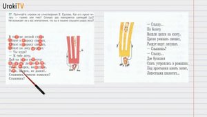 Упражнение №27 — Гдз по русскому языку 6 класс (Ладыженская) 2019 часть 1
