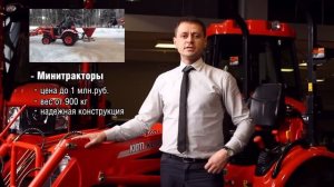 Как выбрать минитрактор?