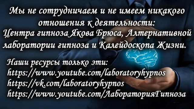 Разъяснения Лаборатории Гипноза - кто есть кто смотреть онлайн