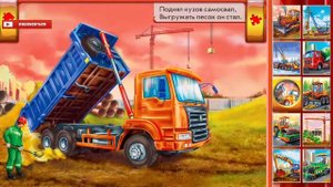 МИР МАШИН.СТРОИТЕЛЬНАЯ ТЕХНИКА. РАЗВИВАЮЩИЕ ИГРЫ . ДЕТСКИЕ СТИХИ ДЛЯ ДЕТЕЙ.