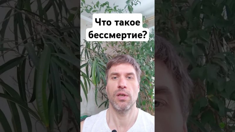 20240516 Что такое бессмертие? Цитата, Свами Вивекананда