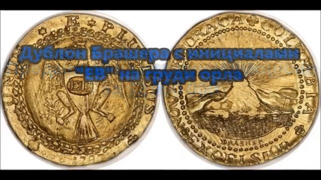 Самые дорогие монеты мира!