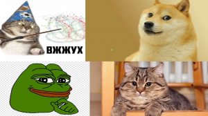 УГАДАЙ МЕМ ► МЕМОЛОГИЯ